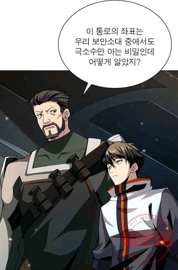 리부트 시스템 43화 13