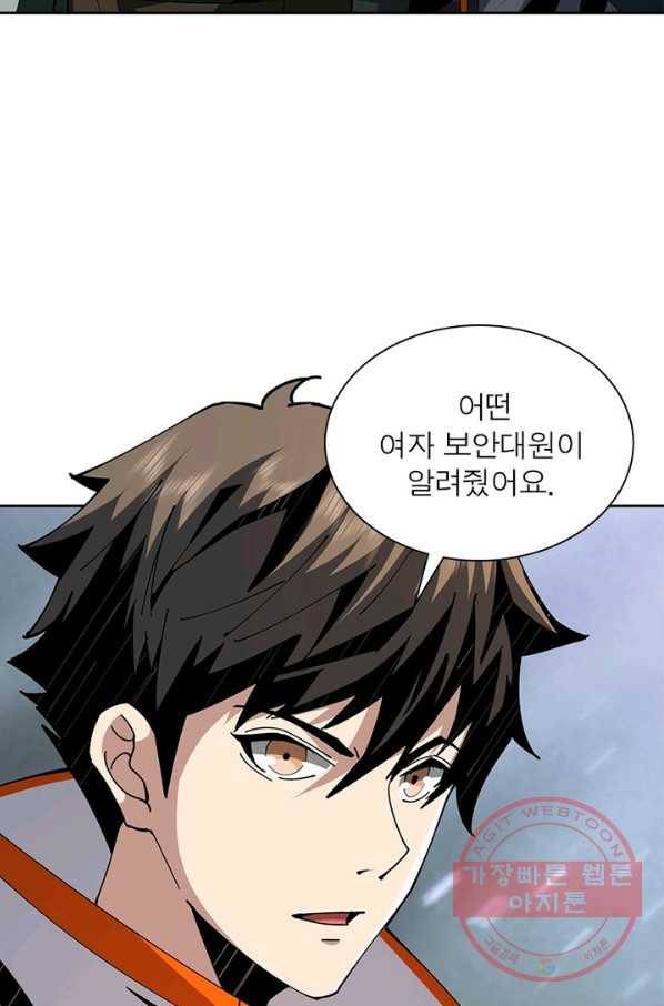 리부트 시스템 43화 14