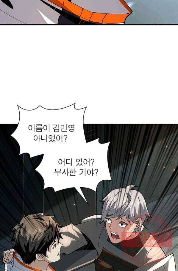 리부트 시스템 43화 15