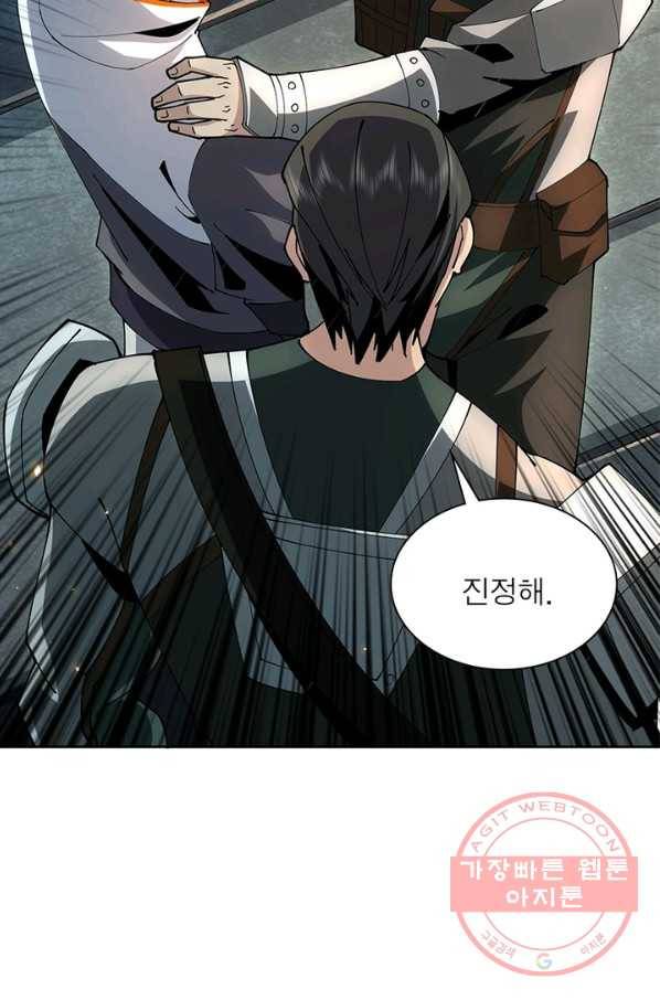 리부트 시스템 43화 16