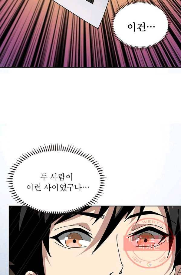 리부트 시스템 43화 19