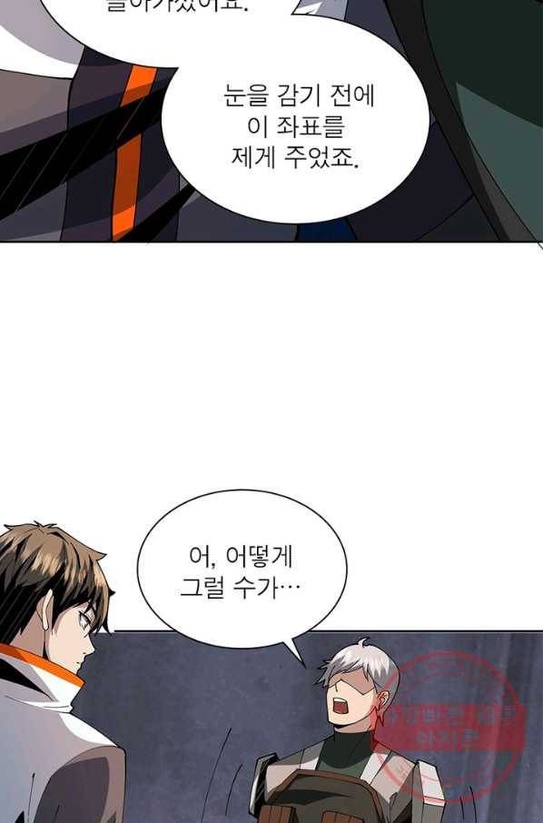 리부트 시스템 43화 21
