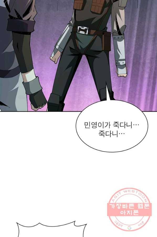 리부트 시스템 43화 22
