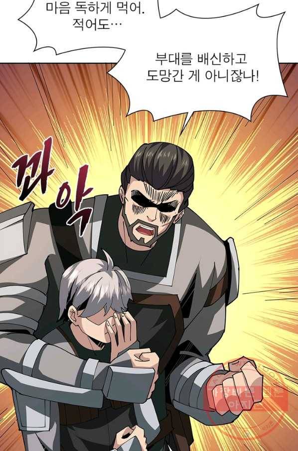 리부트 시스템 43화 23