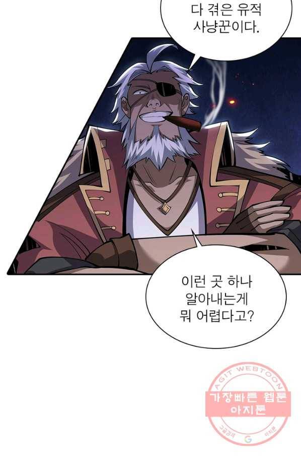 리부트 시스템 43화 32