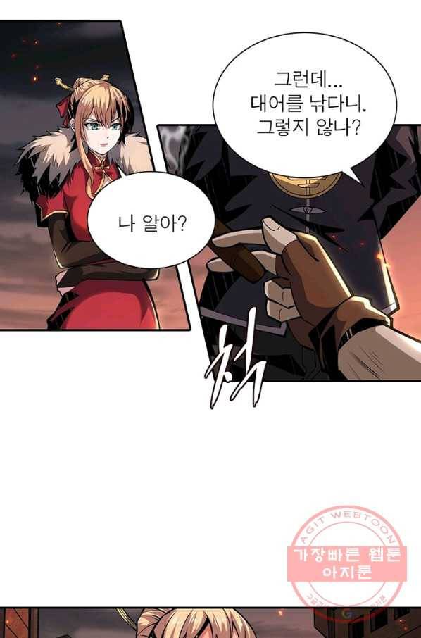 리부트 시스템 43화 33