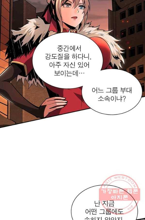 리부트 시스템 43화 34