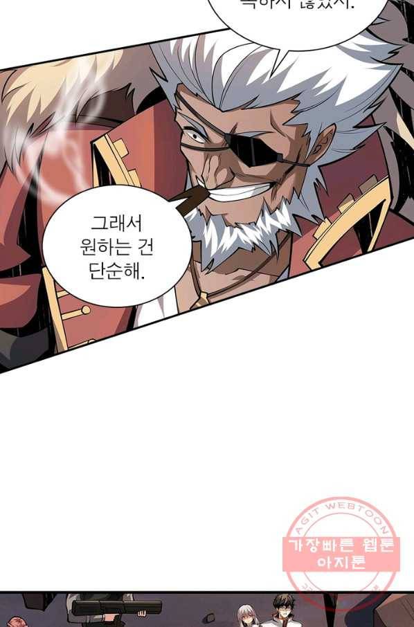 리부트 시스템 43화 35