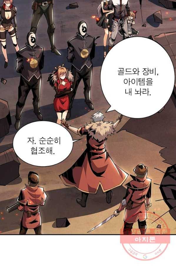 리부트 시스템 43화 36