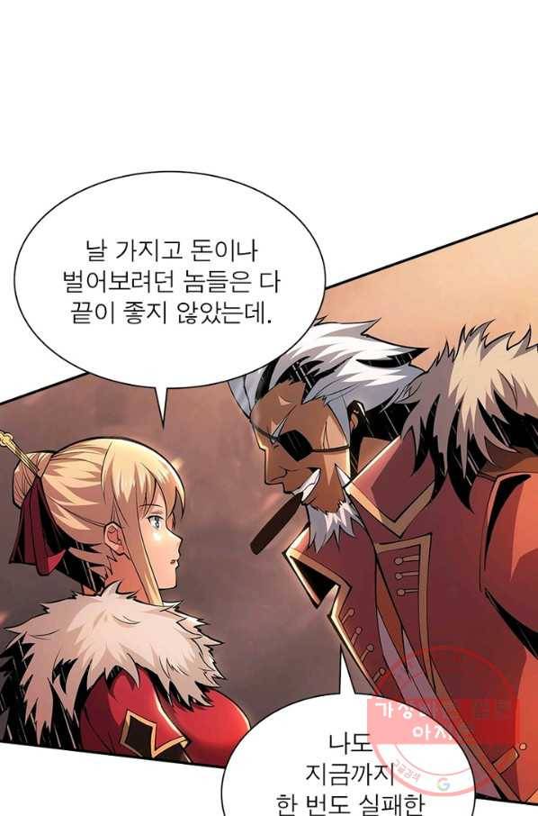 리부트 시스템 43화 37