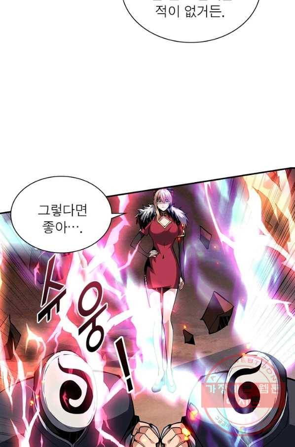 리부트 시스템 43화 38