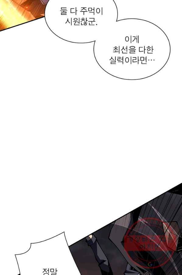 리부트 시스템 43화 41