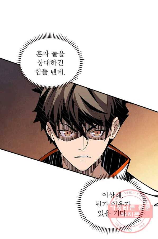 리부트 시스템 43화 43