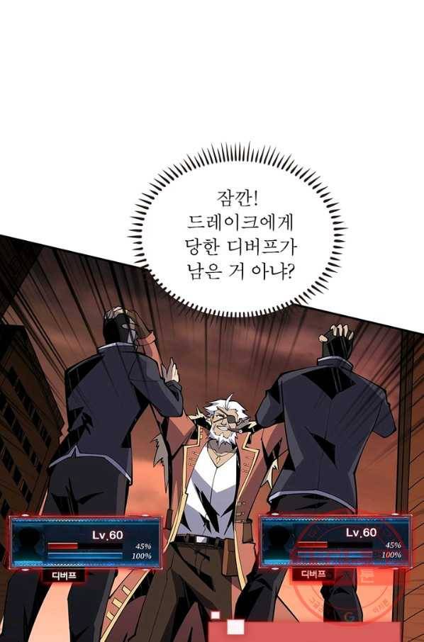 리부트 시스템 43화 44