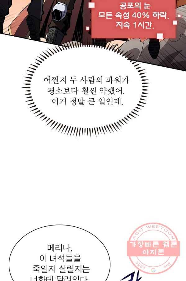 리부트 시스템 43화 45