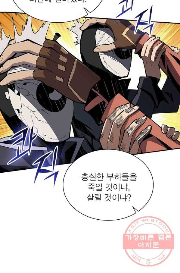 리부트 시스템 43화 46