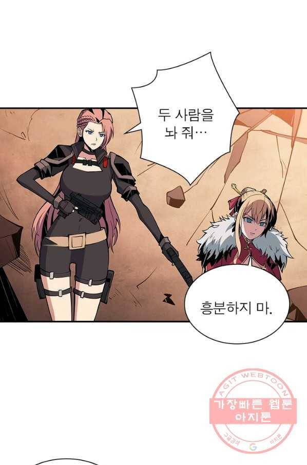 리부트 시스템 43화 47