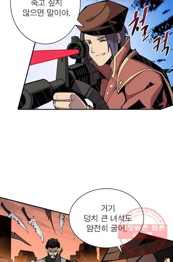 리부트 시스템 43화 49