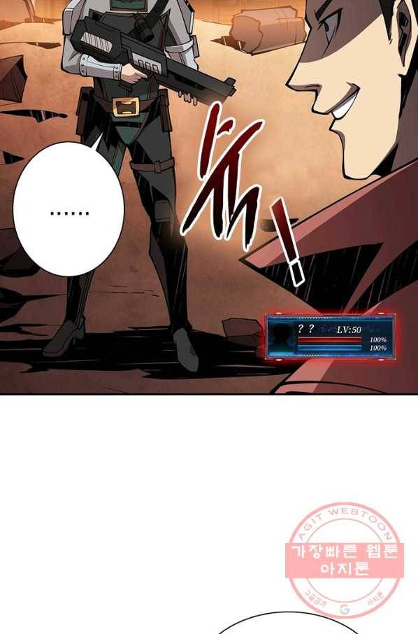 리부트 시스템 43화 50