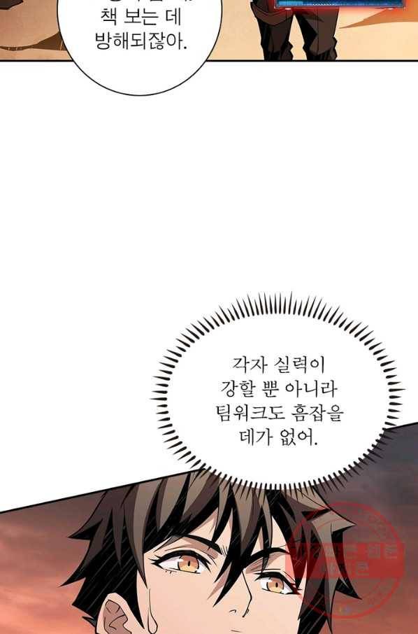 리부트 시스템 43화 52