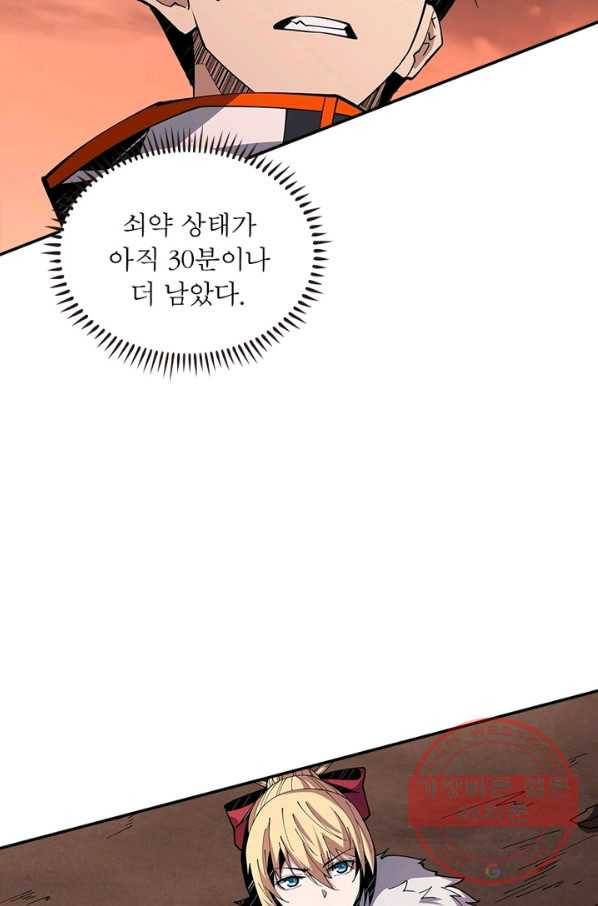 리부트 시스템 43화 53