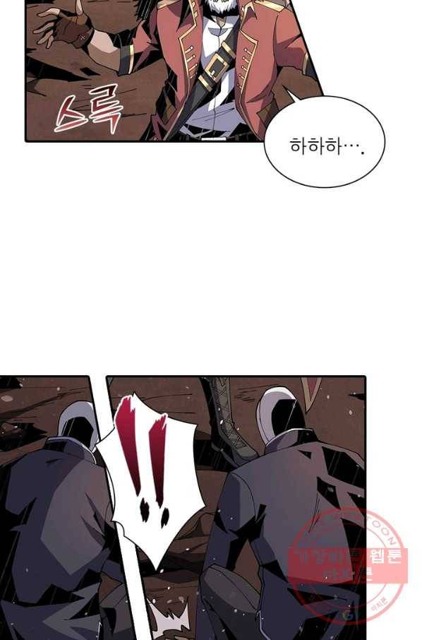 리부트 시스템 43화 55