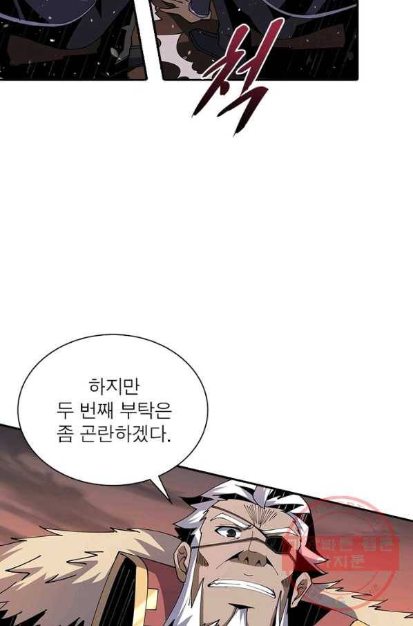 리부트 시스템 43화 56