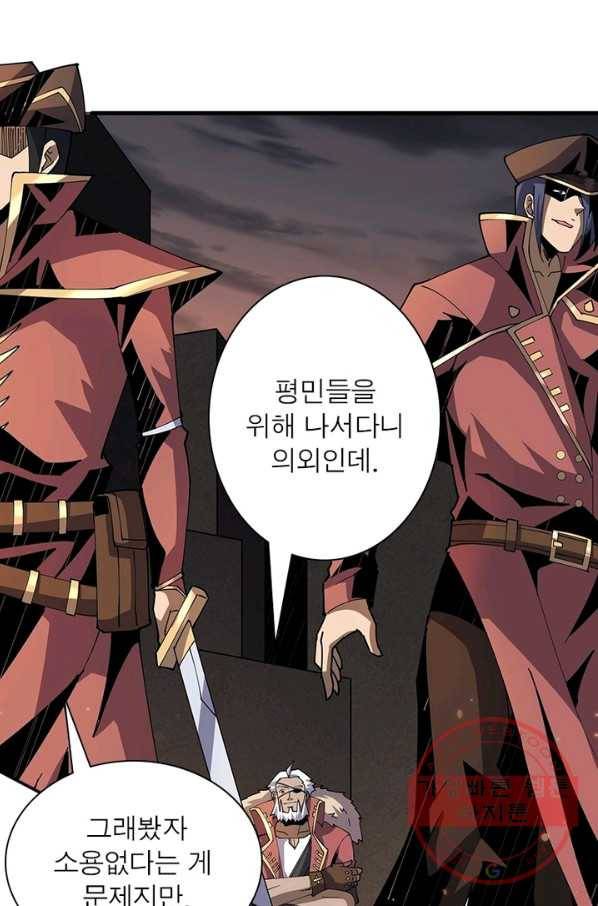 리부트 시스템 43화 60