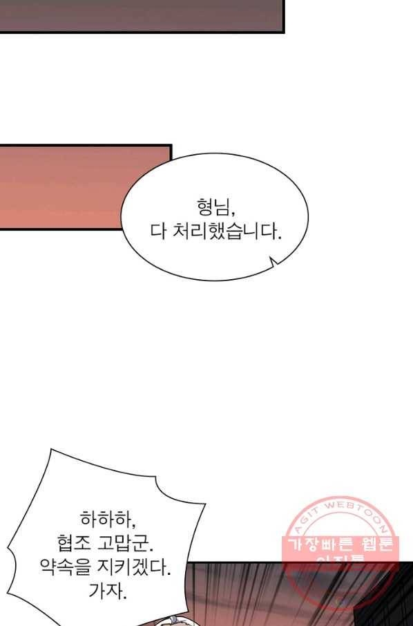 리부트 시스템 43화 62