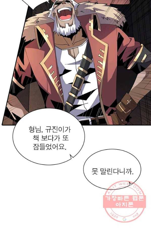 리부트 시스템 43화 63
