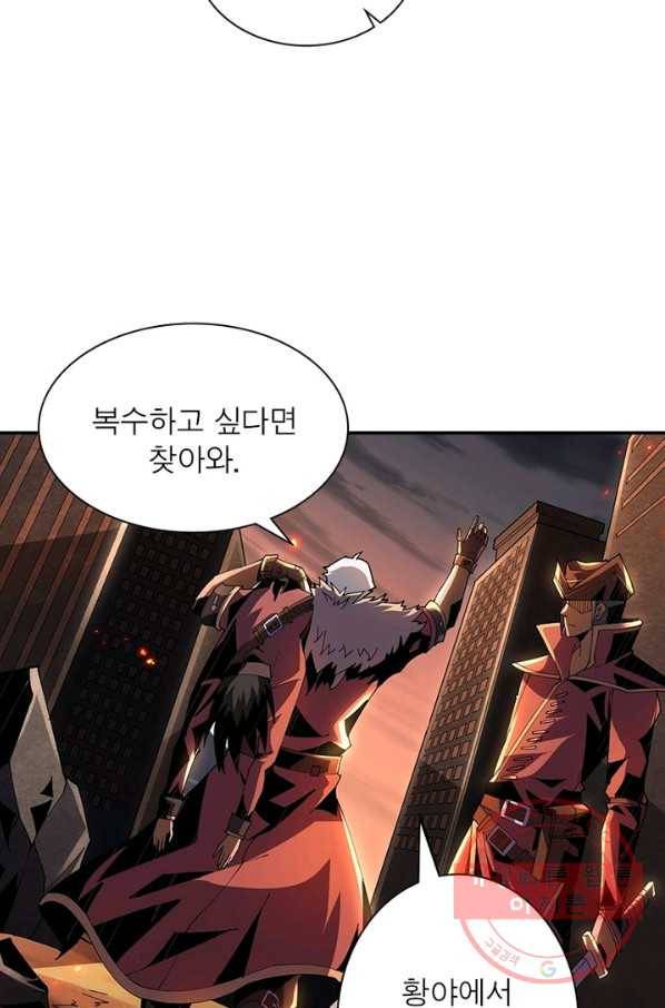 리부트 시스템 43화 69