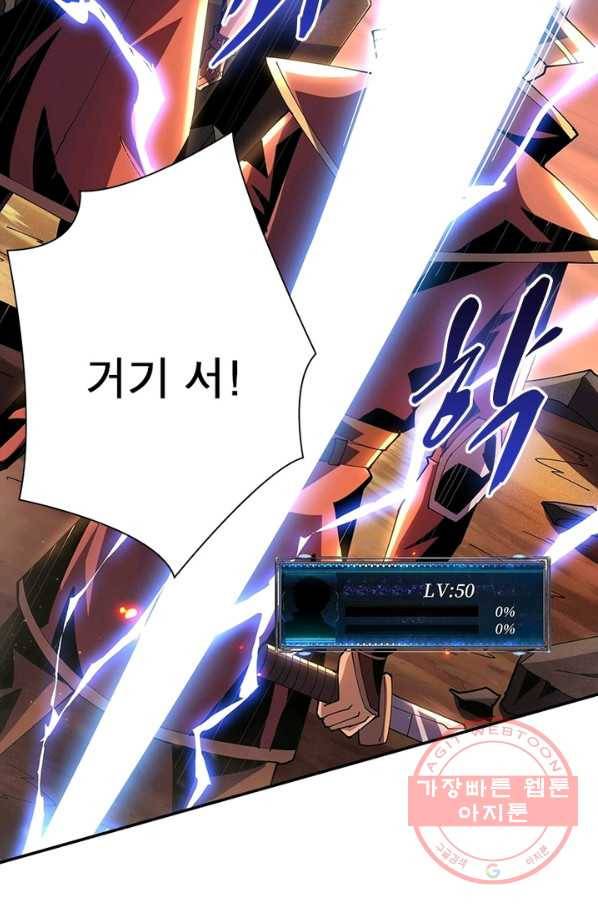리부트 시스템 43화 71