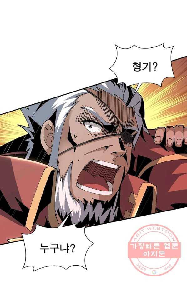 리부트 시스템 43화 72