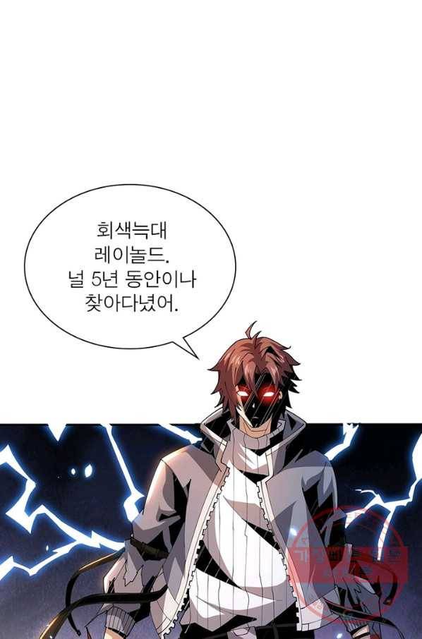 리부트 시스템 43화 73