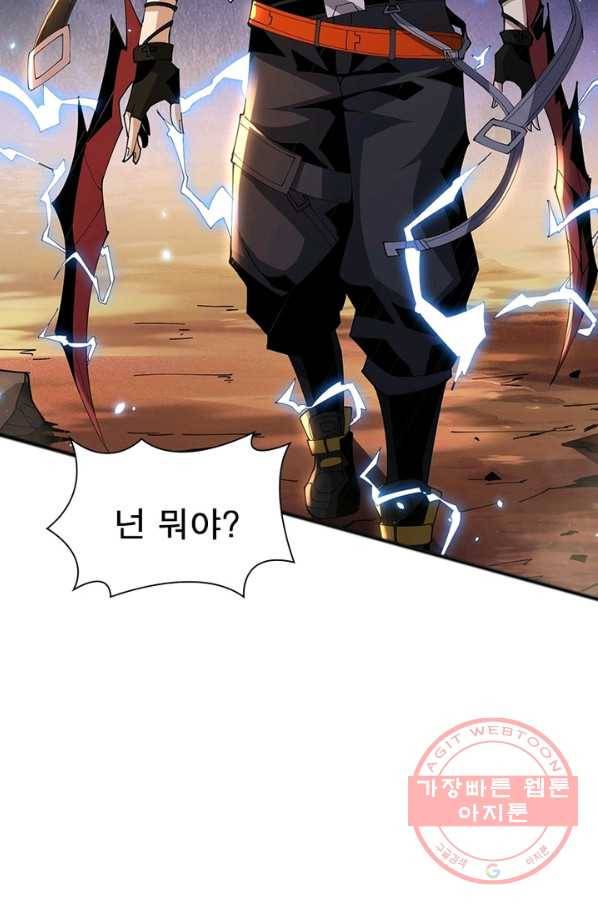 리부트 시스템 43화 74