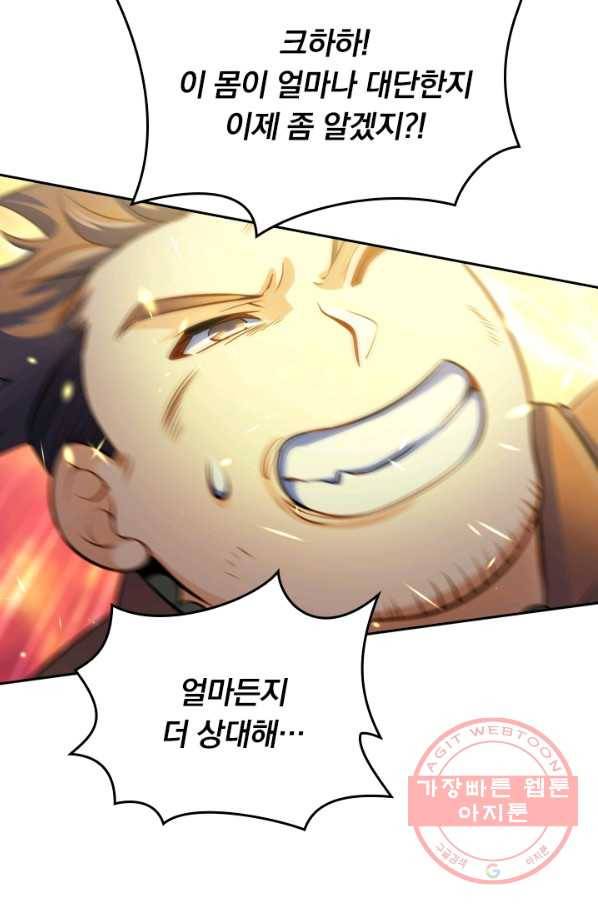 악역 플레이어는 강해지고 싶다 39화 12
