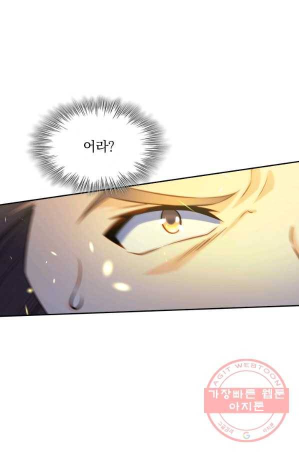 악역 플레이어는 강해지고 싶다 39화 13