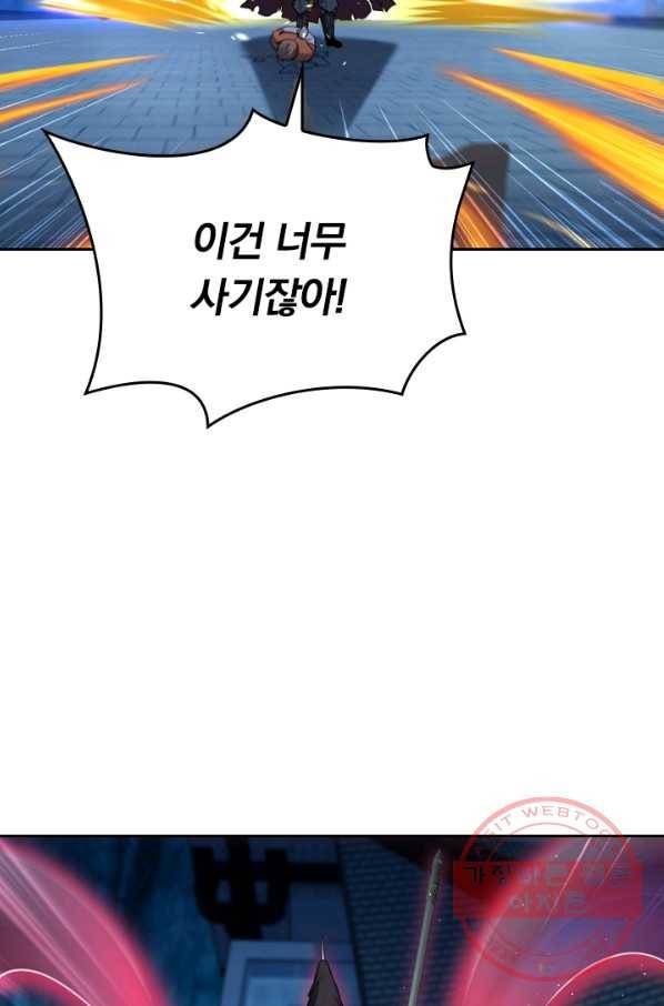 악역 플레이어는 강해지고 싶다 39화 15