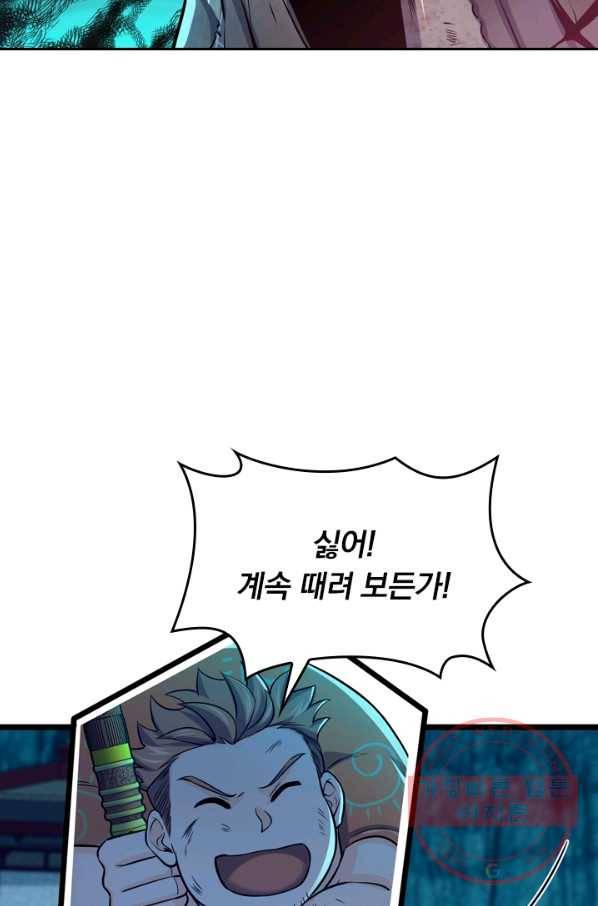 악역 플레이어는 강해지고 싶다 39화 18