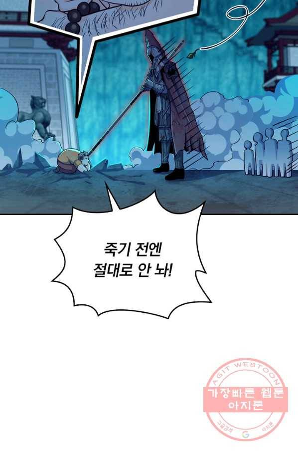 악역 플레이어는 강해지고 싶다 39화 19