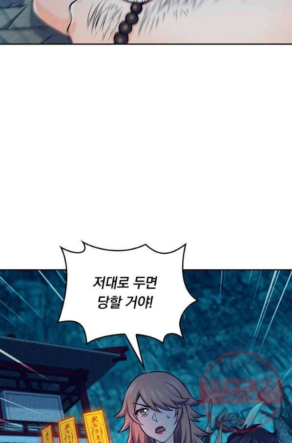 악역 플레이어는 강해지고 싶다 39화 21