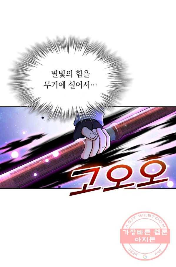 악역 플레이어는 강해지고 싶다 39화 26