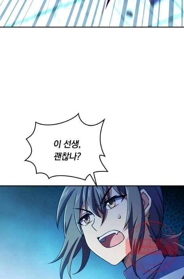 악역 플레이어는 강해지고 싶다 39화 47