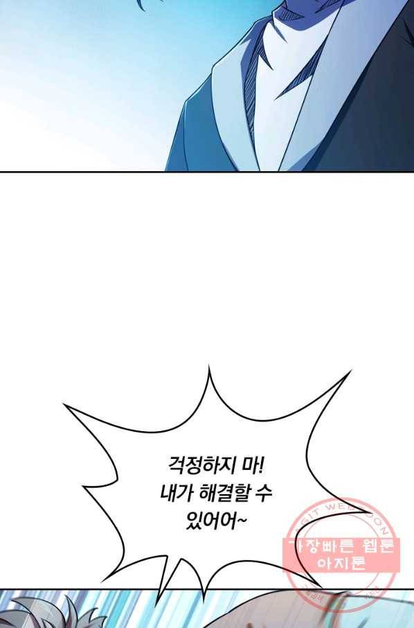 악역 플레이어는 강해지고 싶다 39화 48