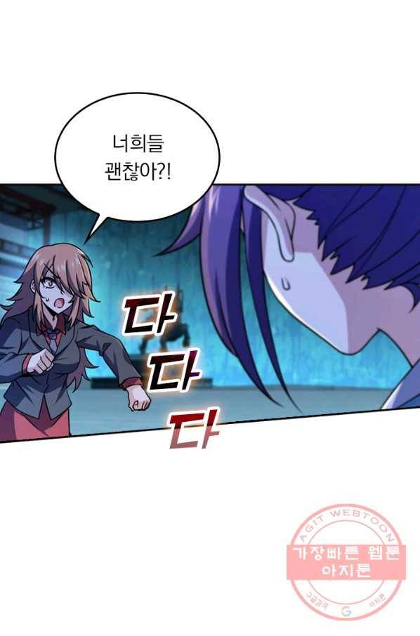 악역 플레이어는 강해지고 싶다 39화 50