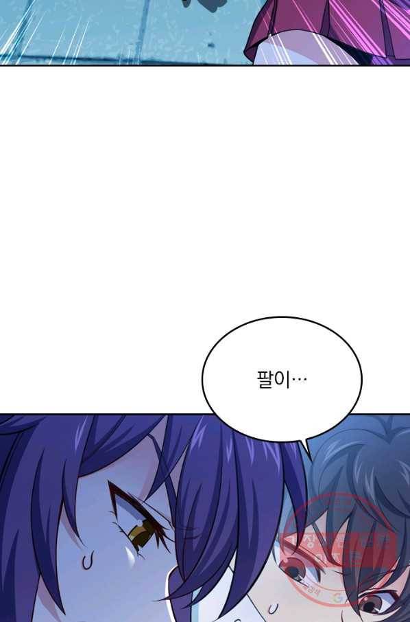 악역 플레이어는 강해지고 싶다 39화 52