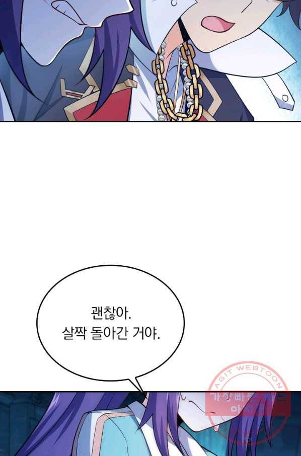 악역 플레이어는 강해지고 싶다 39화 53