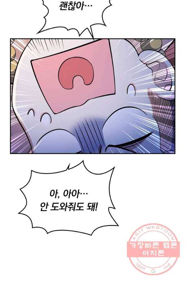 악역 플레이어는 강해지고 싶다 39화 61