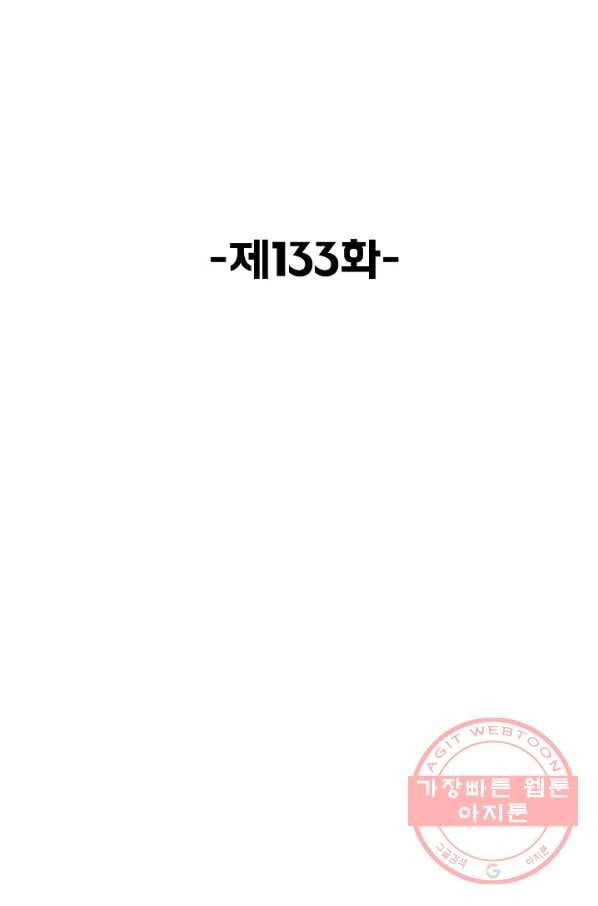 슈퍼 큐브 133화 2