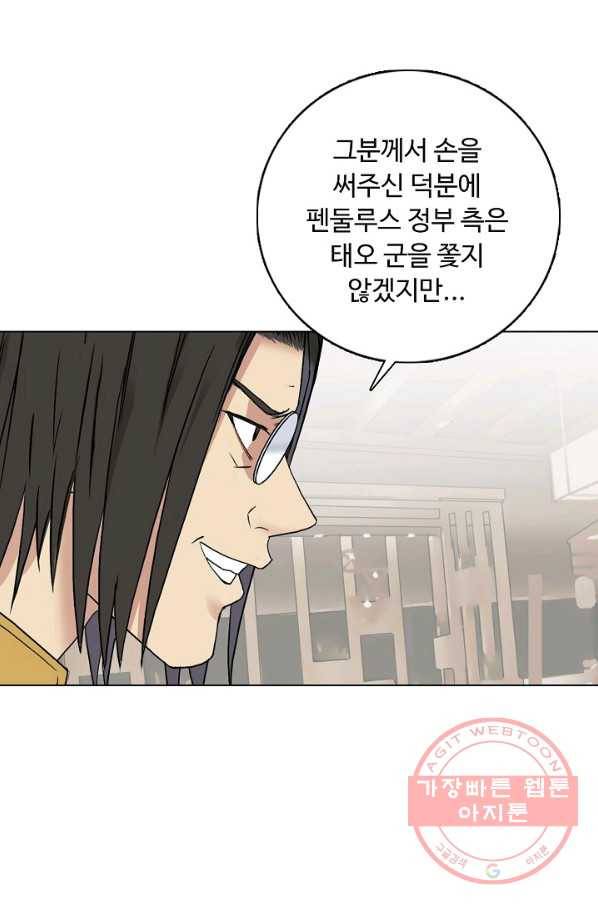 슈퍼 큐브 133화 3